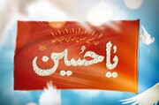 حدیث روز | امام حسین علیہ السلام کا مقام و منزلت
