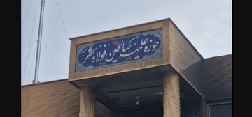 فیلم | تصاویری از آتش زدن مدرسه علمیه صالحین فولادشهر اصفهان