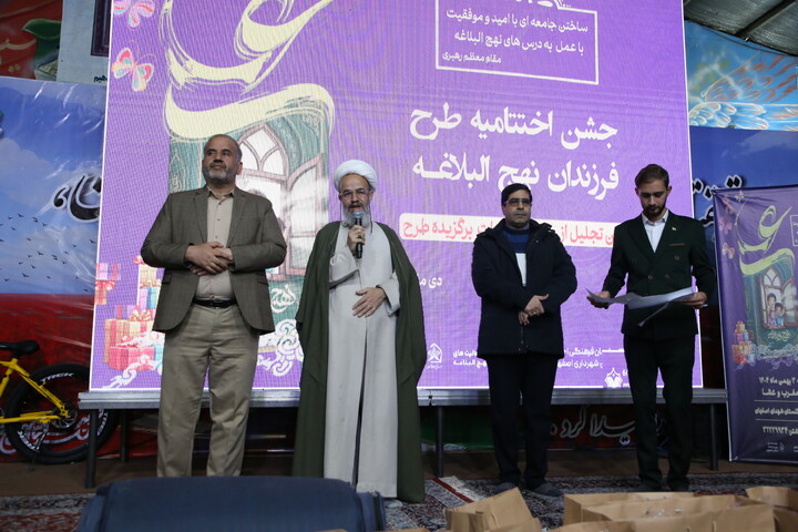 تصاویر / جشن اختتامیه طرح فرهنگی تربیتی فرزندان نهج البلاغه در اصفهان