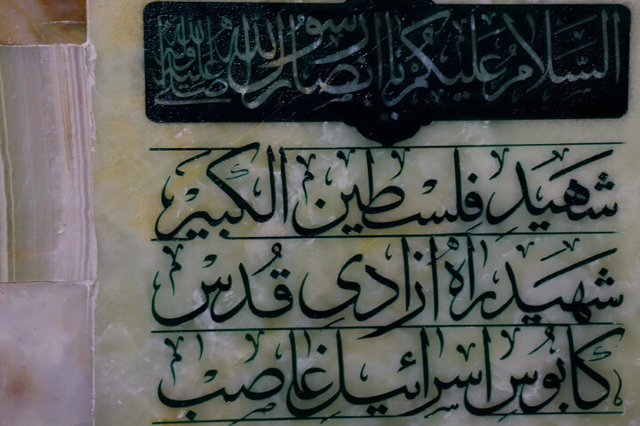 رونمایی از سنگ مزار شهید ایزدی