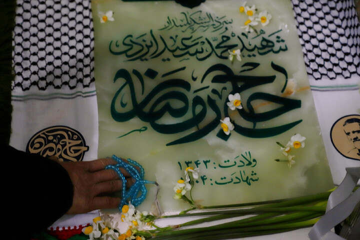 رونمایی از سنگ مزار شهید ایزدی