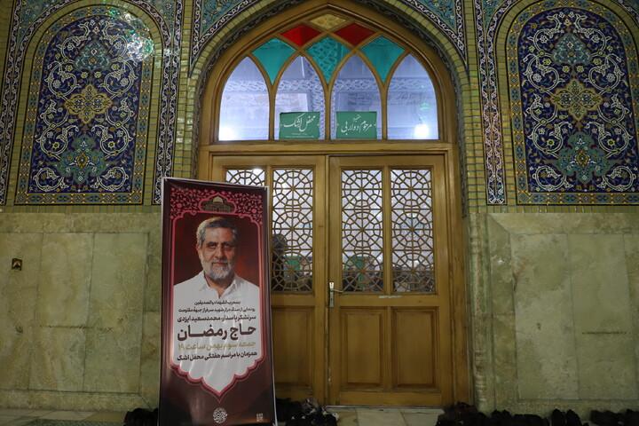 رونمایی از سنگ مزار شهید ایزدی