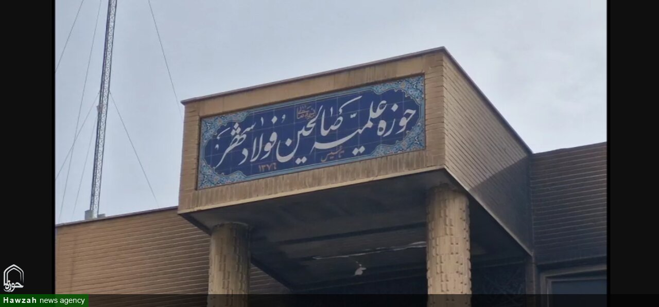 فیلم | تصاویری از آتش زدن مدرسه علمیه صالحین فولادشهر اصفهان