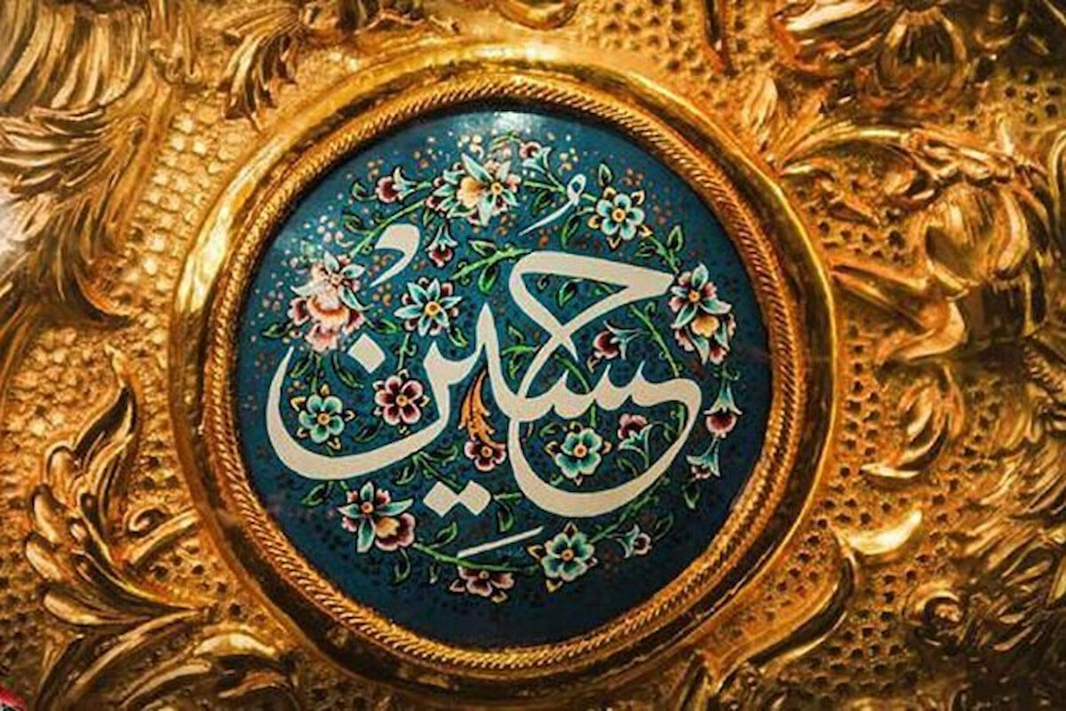 Imam Hussein An Eternal Model of Standing against Oppression