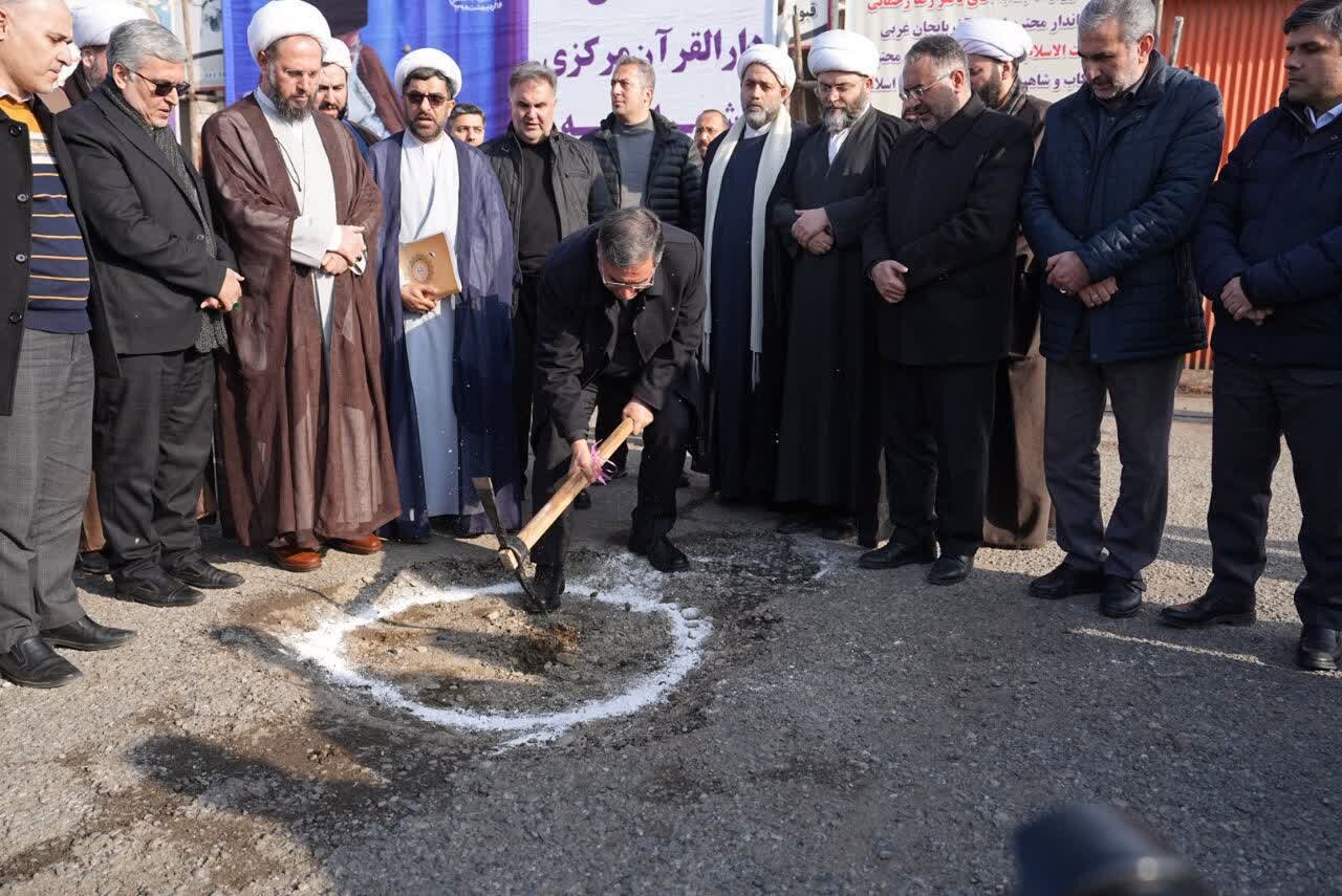 کلنگ‌زنی تأسیس دارالقرآن مرکزی آذربایجان‌غربی در ارومیه + عکس