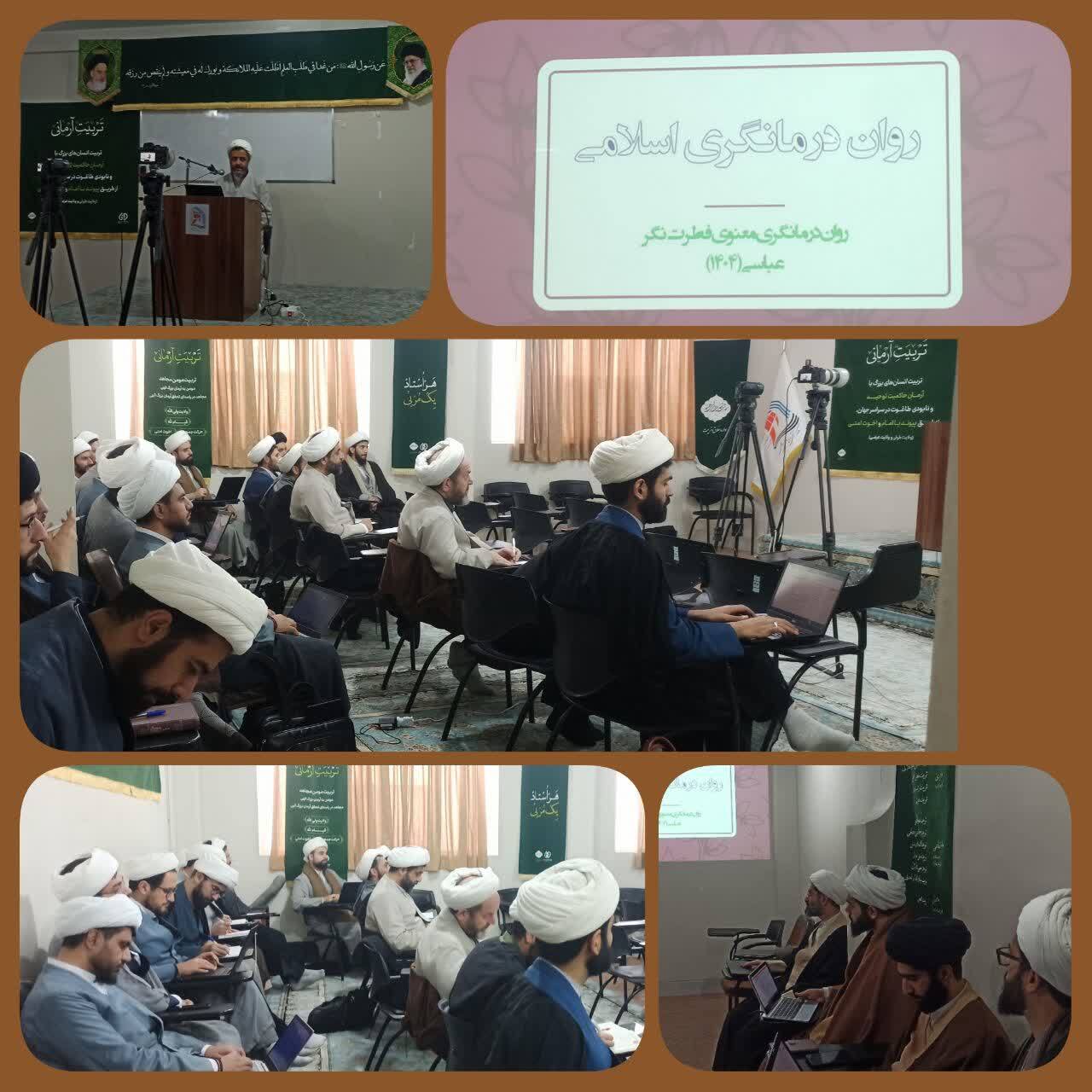 برگزاری فصل سوم دوره تعالی مشاوران مدارس علمیه قم