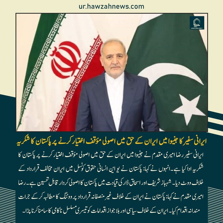 حوزہ/ حوزہ نیوز ایجنسی کی خبریں ایک نظر میں (تاریخ  24جنوری 2025)