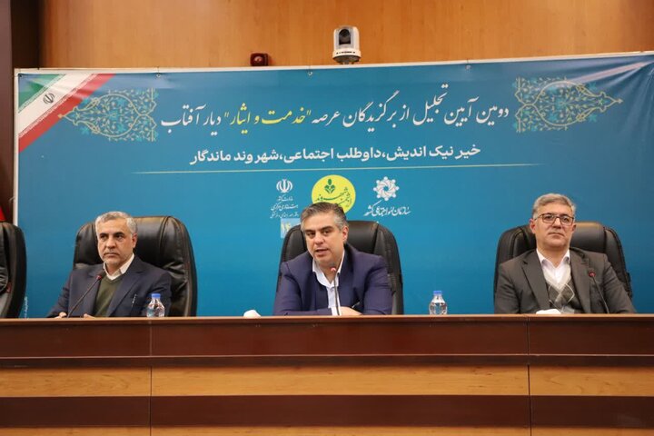 تصاویر/دومین آیین تجلیل از برگزیدگان عرصه خدمت و ایثار دیار آفتاب