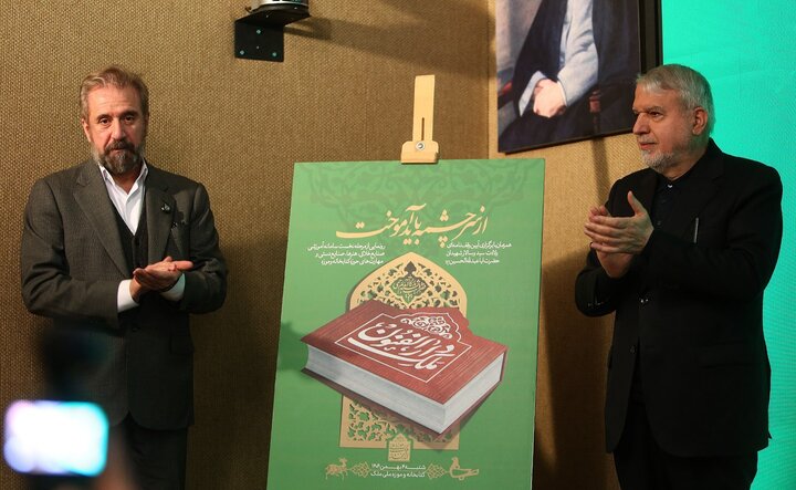 تصاویر/ رونمایی از سامانه آموزشی دارالفنون ملک