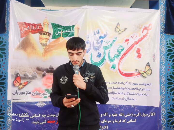 برگزاری جشن میلاد امام حسین(ع) در مسجد جامع جازموریان