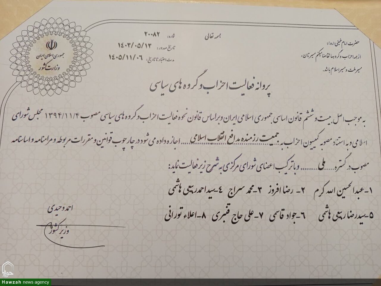 معرفی مسئول جدید جمیت رزمنده مدافع انقلاب آذربایجان‌شرقی + عکس