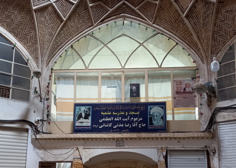 فیلم‌ | برپایی ایستگاه صلواتی طلاب بسیجی مدرسه علمیه آیت‌الله مدنی کاشانی(ره)