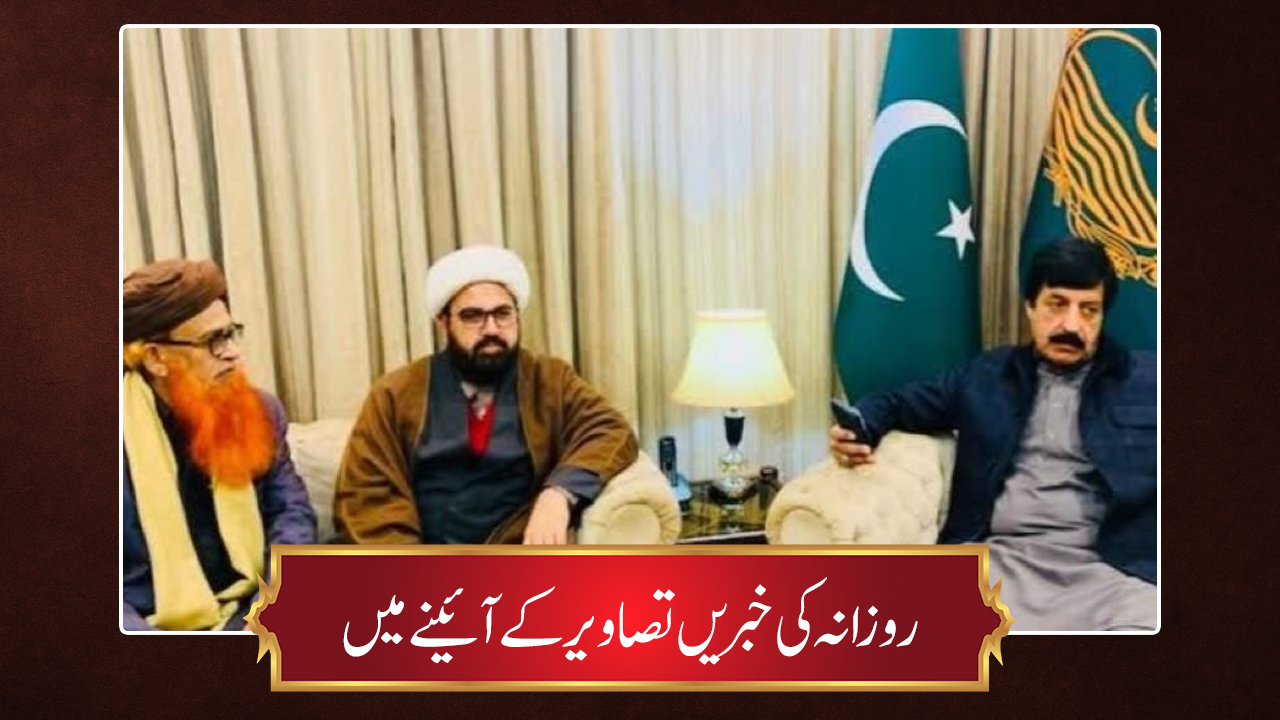 حوزہ/ روزانہ کی خبریں تصاویر کے آئینے میں