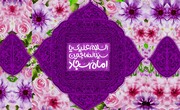 Akhlak Imam Ali bin Husein As-Sajjad (as) dalam Riwayat Abu Hamzah Ats-Tsumali