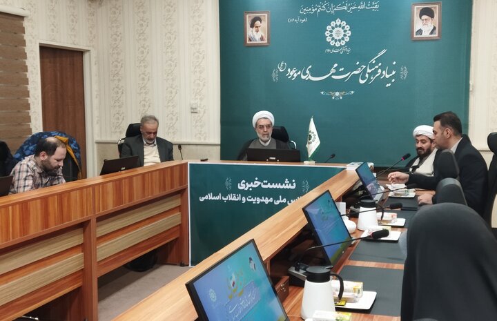 تصاویر/ نشست خبری «پنجمین اجلاس ملی مهدویت و انقلاب اسلامی»