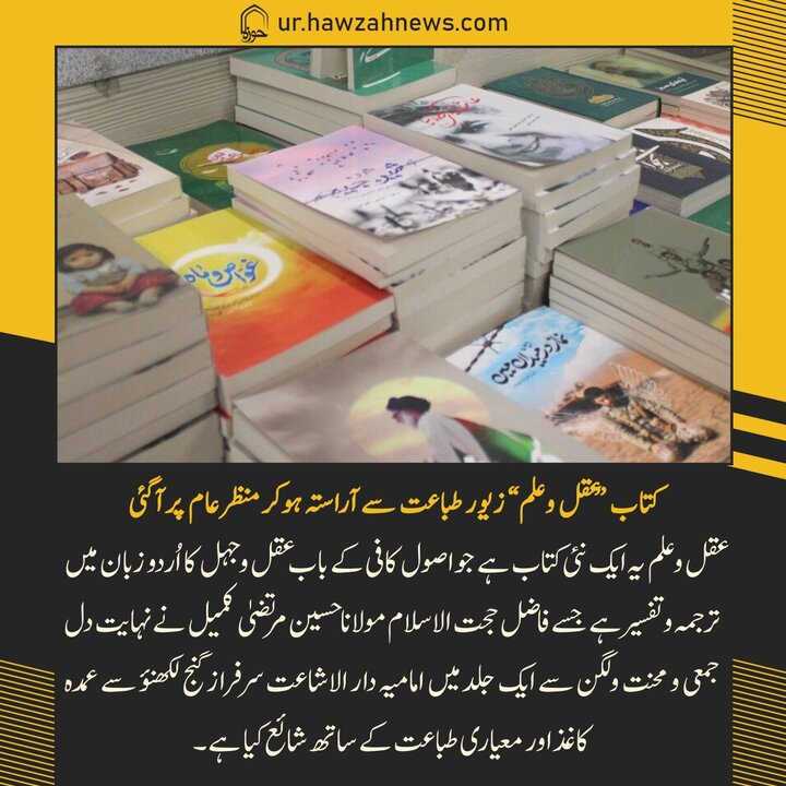 حوزہ/ حوزہ نیوز ایجنسی کی خبریں ایک نظر میں (تاریخ  25جنوری 2025)