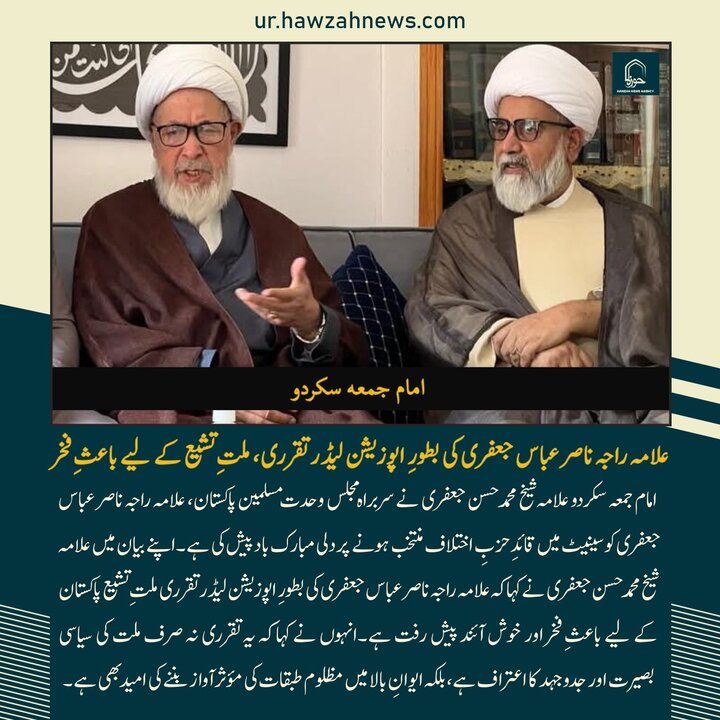 حوزہ/ حوزہ نیوز ایجنسی کی خبریں ایک نظر میں (تاریخ  25جنوری 2025)