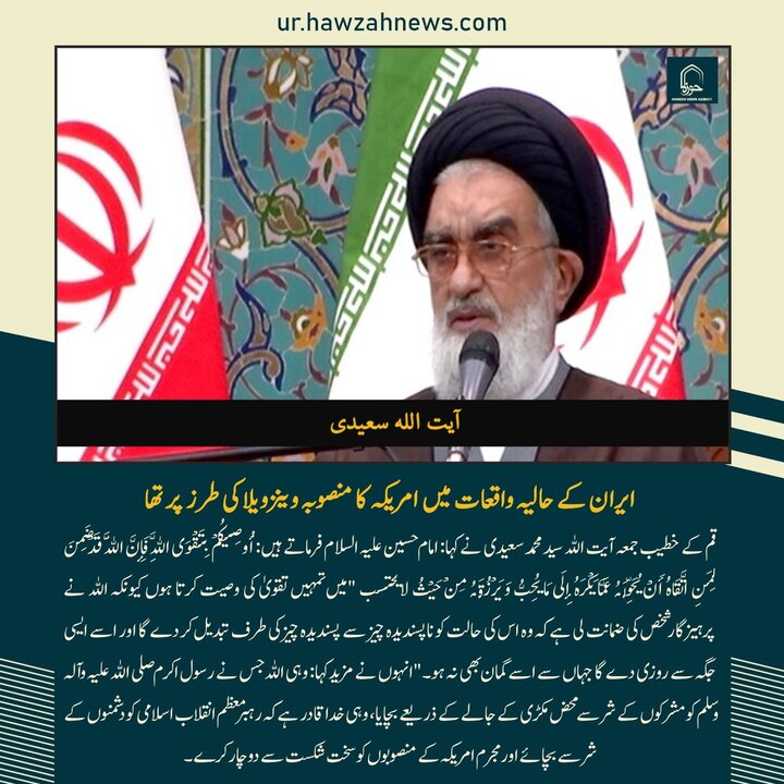 حوزہ/ حوزہ نیوز ایجنسی کی خبریں ایک نظر میں (تاریخ  25جنوری 2025)