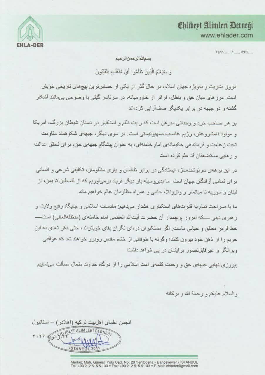 Organisasi Ulama Ahlul Bait Turki Berpihak Pada Kubu Pemimpin Tertinggi Revolusi Islam