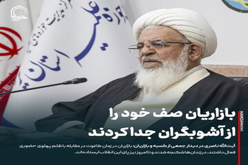 عکس نوشت| بازاریان صف خود را از آشوبگران جدا کردند