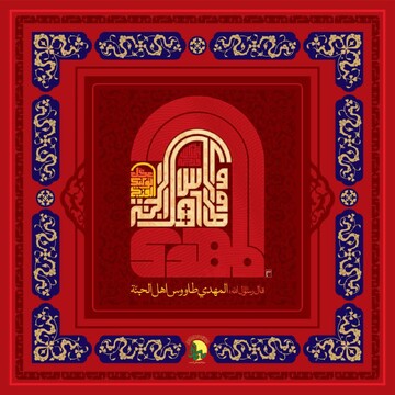 دومین مهرواره «امام حاضر» در قم برگزار می شود