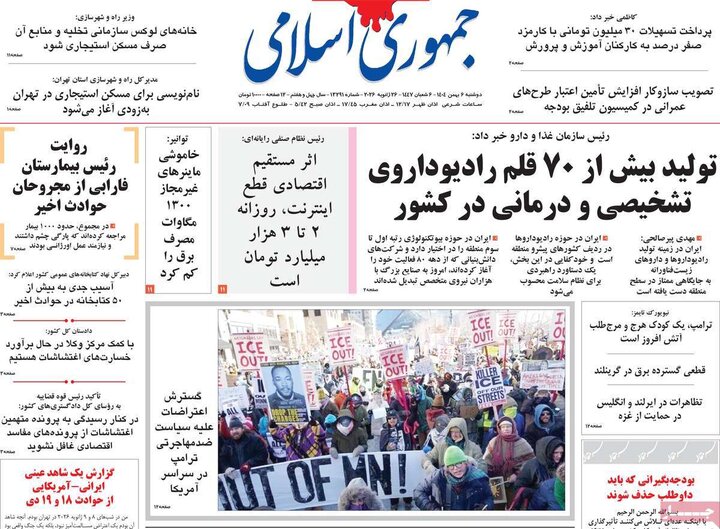 صفحه اول روزنامه‌های دوشنبه 6 بهمن ماه