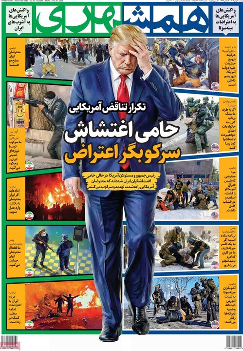 صفحه اول روزنامه‌های دوشنبه 6 بهمن ماه