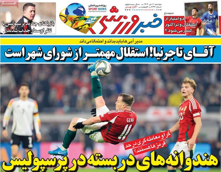 صفحه اول روزنامه‌های دوشنبه 6 بهمن ماه