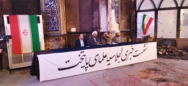 تصاویر/ نشست خبری اجلاسیه علمای پایتخت