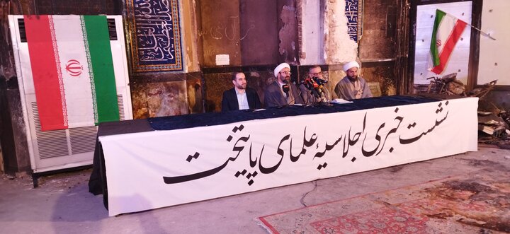 تصاویر/ نشست خبری اجلاسیه علمای پایتخت