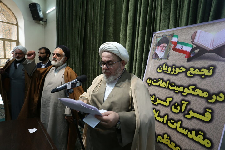 تصاویر / خروش حوزویان اصفهان در محکومیت اهانت به قرآن و مقدسات اسلامی و رهبری