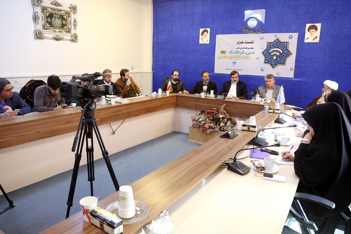 تصاویر/ نشست خبری دومین همایش ملی دین، فرهنگ رسانه ای نوین