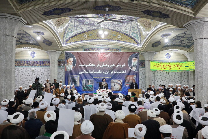 تصاویر/ خروش حوزویان در دفاع از قرآن و مقدسات