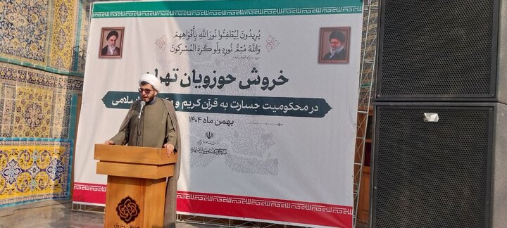 تصاویر/ خروش حوزویان تهران در محکومیت جسارت به قرآن کریم و مقدسات اسلامی و ملی