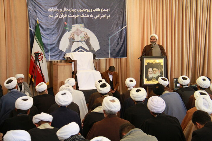 تصاویر/ خروش حوزویان چهارمحادر محکومیت اهانت به قرآن و مقدسات اسلامی و حمایت از رهبری