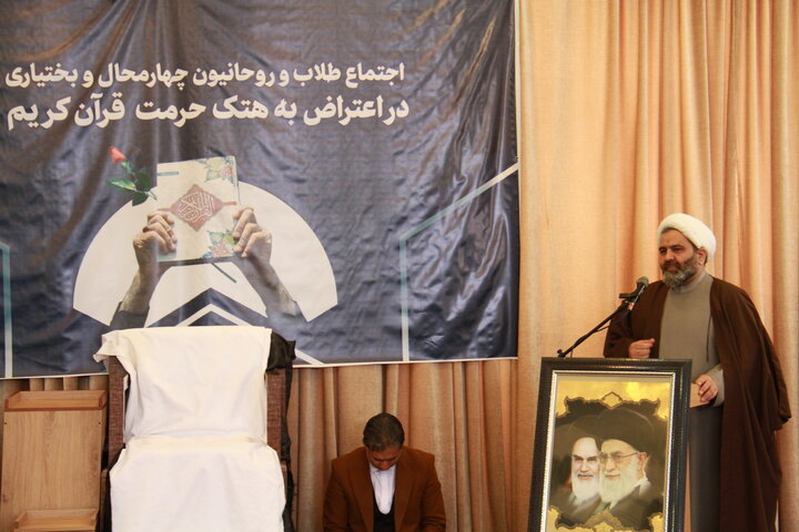 تصاویر/ خروش حوزویان چهارمحادر محکومیت اهانت به قرآن و مقدسات اسلامی و حمایت از رهبری