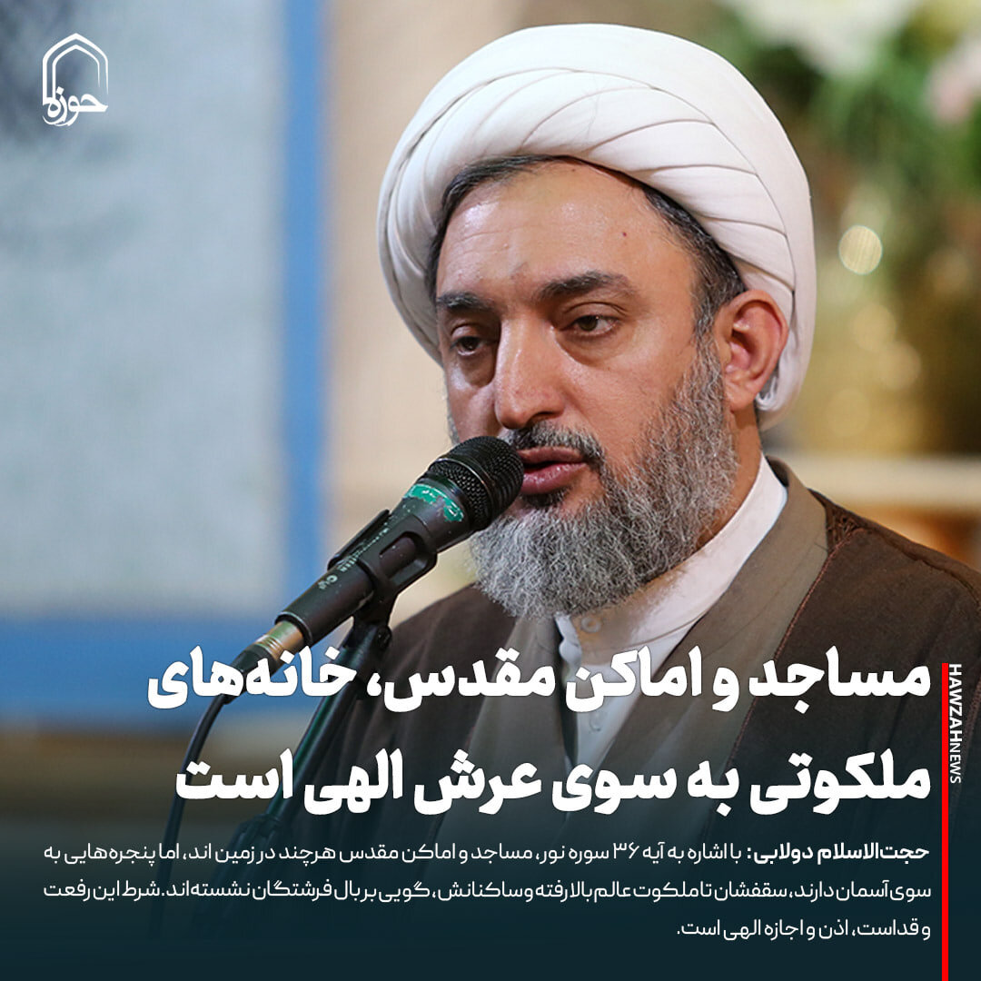 عکس نوشت| مساجد و اماکن مقدس، خانه‌های ملکوتی به سوی عرش الهی است