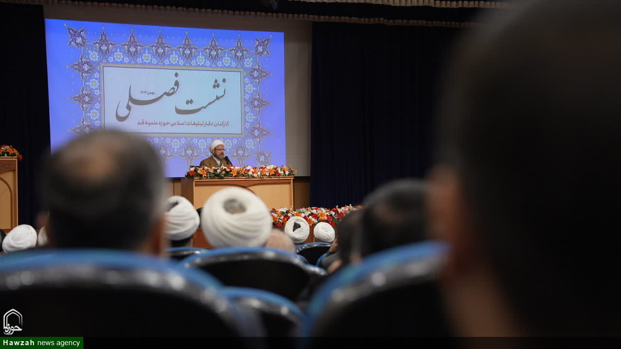 سخنرانی استاد واعظی، در جمع کارکنان دفتر تبلیغات اسلامی حوزه علمیه قم