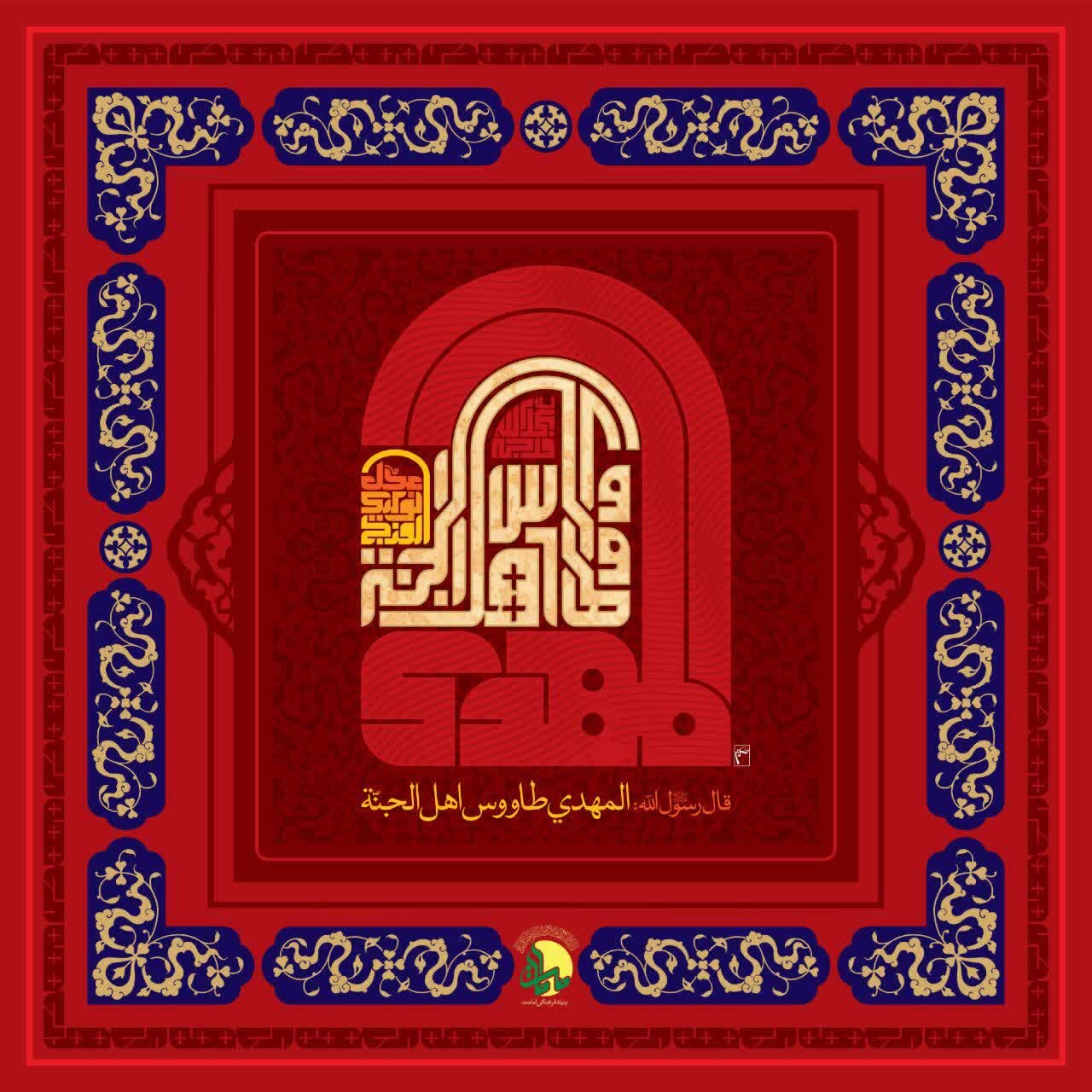 دومین مهرواره «امام حاضر» در قم برگزار می شود