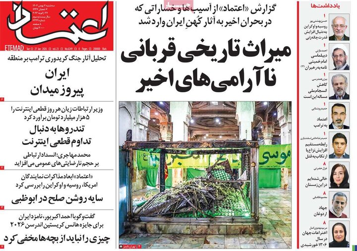 صفحه اول روزنامه‌های سه شنبه 7 بهمن ماه