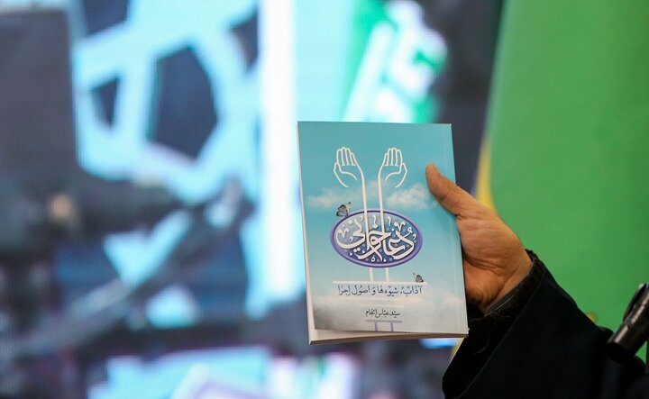 تصاویر/ همایش ستاد گسترش فرهنگ دعا
