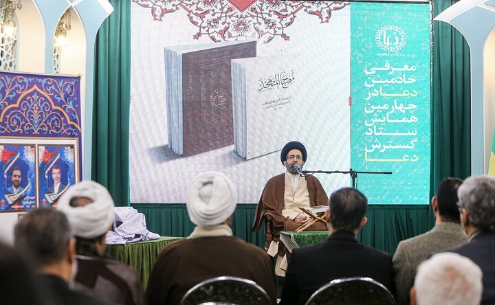 تصاویر/ همایش ستاد گسترش فرهنگ دعا