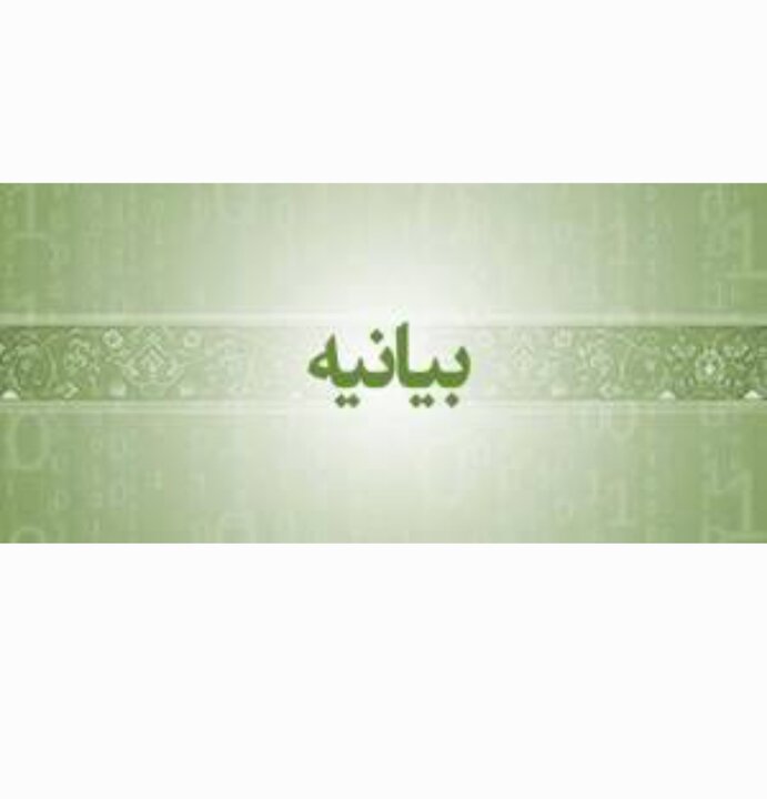 Шиитская община Санкт-Петербурга выступила с заявлением в поддержку Исламской Республики Иран