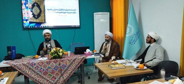 تصاویر/ حضور مدیر حوزه علمیه و مدیر تبلیغات اسلامی تهران در نشست پایانی اجتماع مدیران دارالقرآن های حوزه علمیه استان تهران