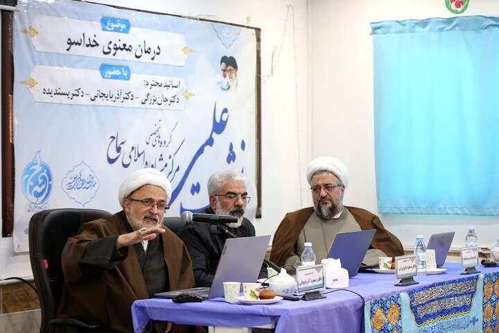 تصاویر/ نشست علمی «کارگروه درمان معنوی خداسو»