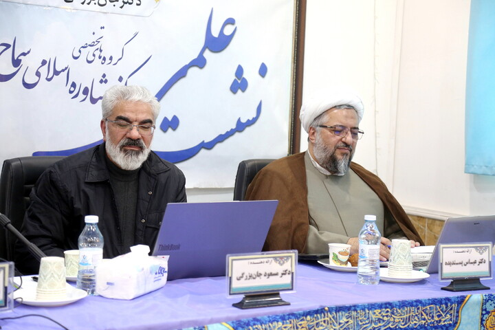 تصاویر/ نشست علمی «کارگروه درمان معنوی خداسو»