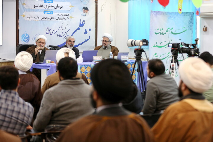 تصاویر/ نشست علمی «کارگروه درمان معنوی خداسو»