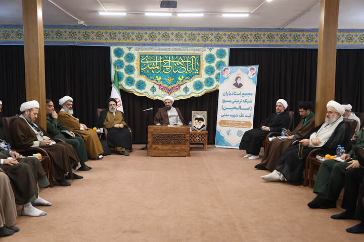 تصاویر / مجمع استادیاران شبکه تربیتی بسیج (صالحین) آیت الله شهید مدنی همدان