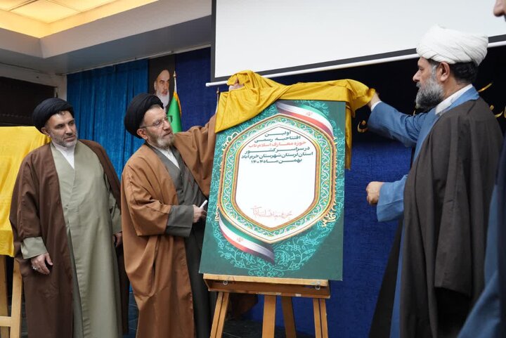تصاویر/آیین افتتاحیه استانی حوزه معارف اسلام ناب استان لرستان