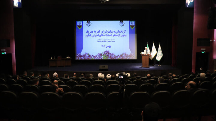 تصاویر/ همایش شورای امر به معروف و نهی از منکر دستگاه‌های اجرایی